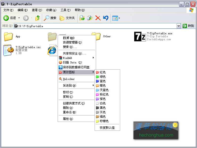 Windows文件夹图标工具FolderIco简体中文版