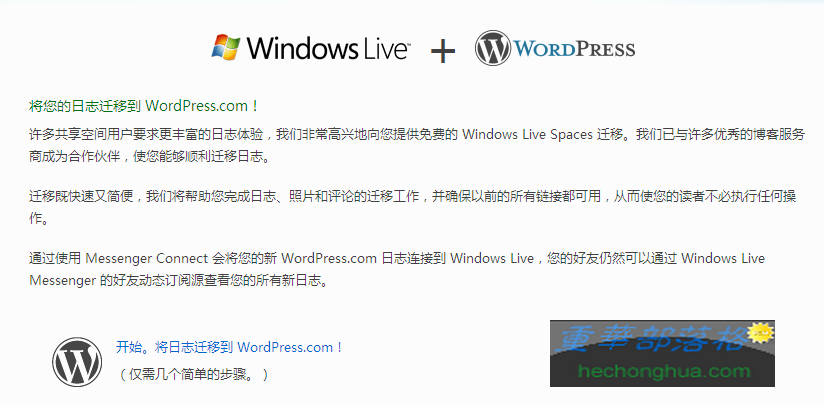 微软将关闭Live Spaces服务